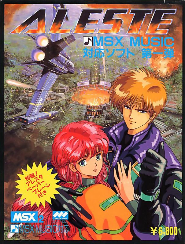 Power Strike box art for Sega Master System